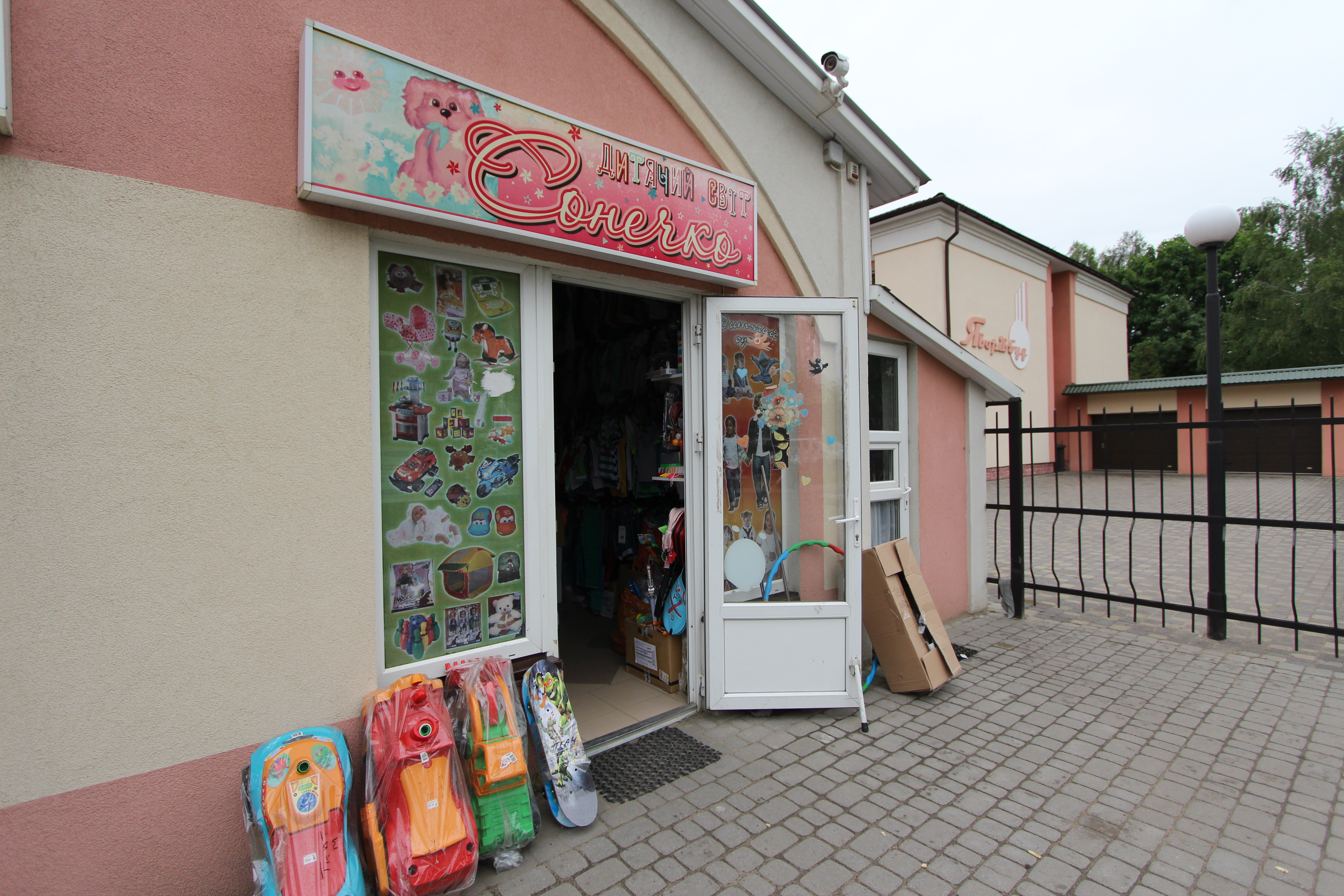 Сонечко