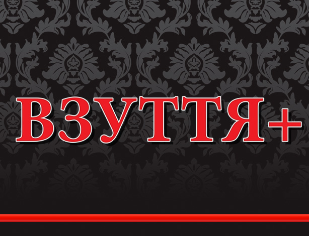 vzuta_plus