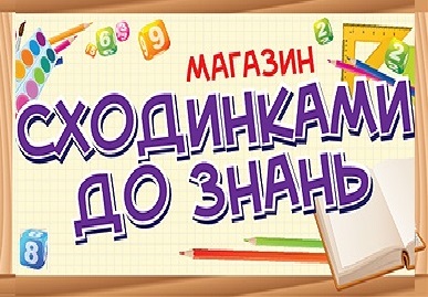 sh_do_zn_сайт1