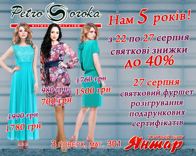 Petro Soroka 7а.jpg сорока