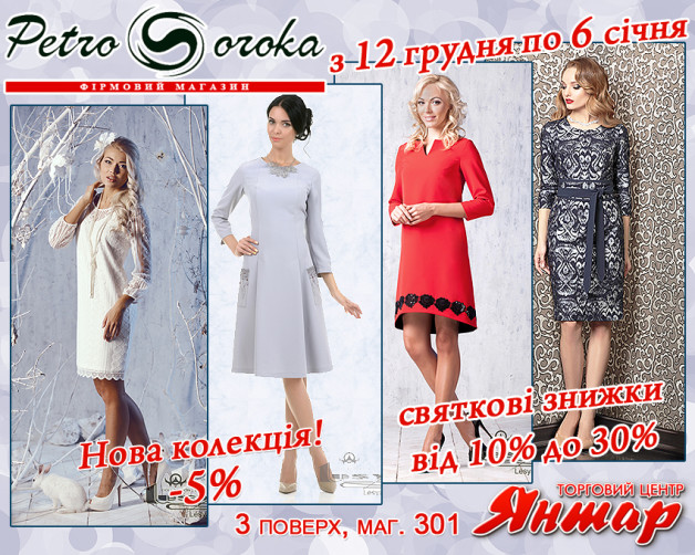 petro-soroka-8