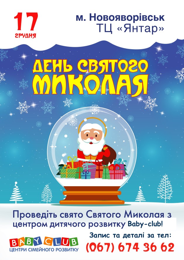 %d0%bc%d0%b8%d0%ba%d0%be%d0%bb%d0%b0%d0%b9-2016_%d0%bd%d1%8f-4