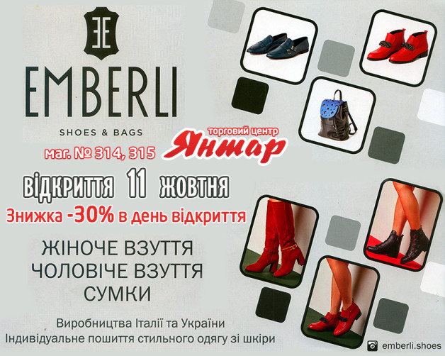 Emberli 2